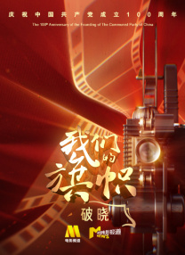 国产真实迷j在线播放